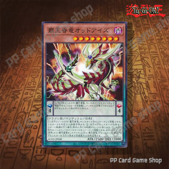 Supreme King Dragon Odd-Eyes [AC03-JP048] (Common) 96733134 การ์ดยูกิ Yugioh ! ลิขสิทธิ์แท้ ภาษาญีปุ