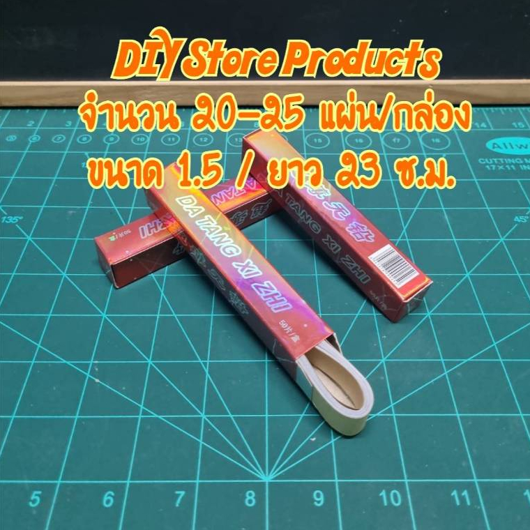 ได้รับ 1 กล่อง ฟอยฟิลม์แบบบาง 0.7-1.8 ไมครอน