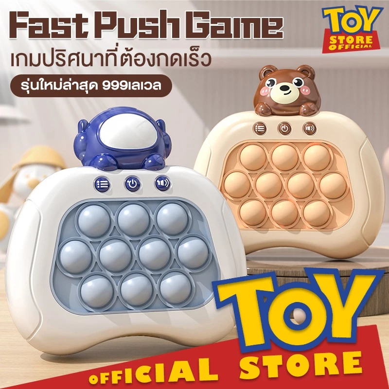เกมปริศนาที่ต้องกดเร็ว ป๊อปอิทไฟฟ้า ของเล่นบีบกด ปุ่มกดคลายเครียด ของเล่นเด็ก 2 ขวบ PoP it Fast Push Puzzle Game แถมถ่าน