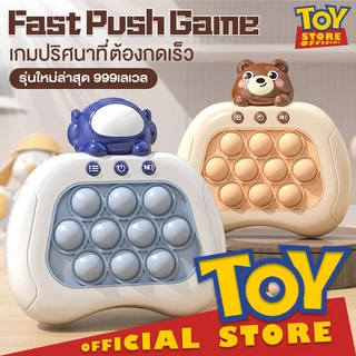 เกมปริศนาที่ต้องกดเร็ว ป๊อปอิทไฟฟ้า ของเล่นบีบกด ปุ่มกดคลายเครียด ของเล่นเด็ก 2 ขวบ PoP it Fast Push Puzzle Game แถมถ่าน