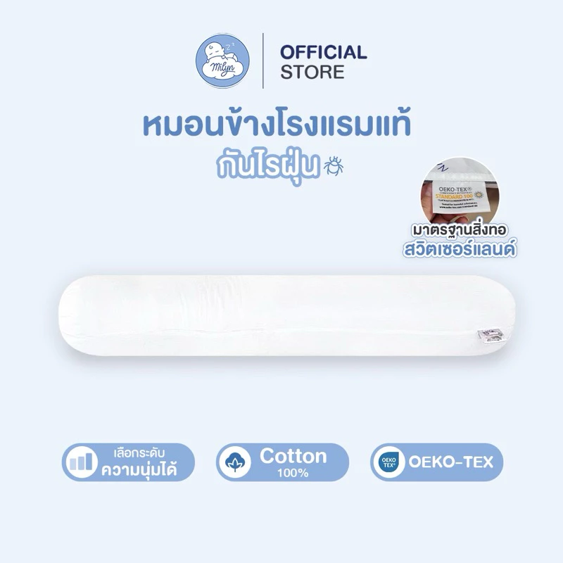 (แถมปลอก)หมอนข้างบ้านมิลินเทคนิคการผลิตแบบหมอนหนุน นุ่มฟินนน