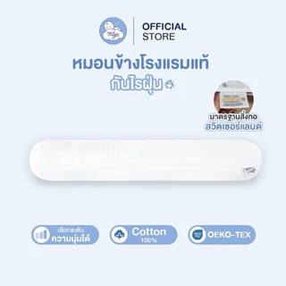 (แถมปลอก)หมอนข้างบ้านมิลินเทคนิคการผลิตแบบหมอนหนุน นุ่มฟินนน