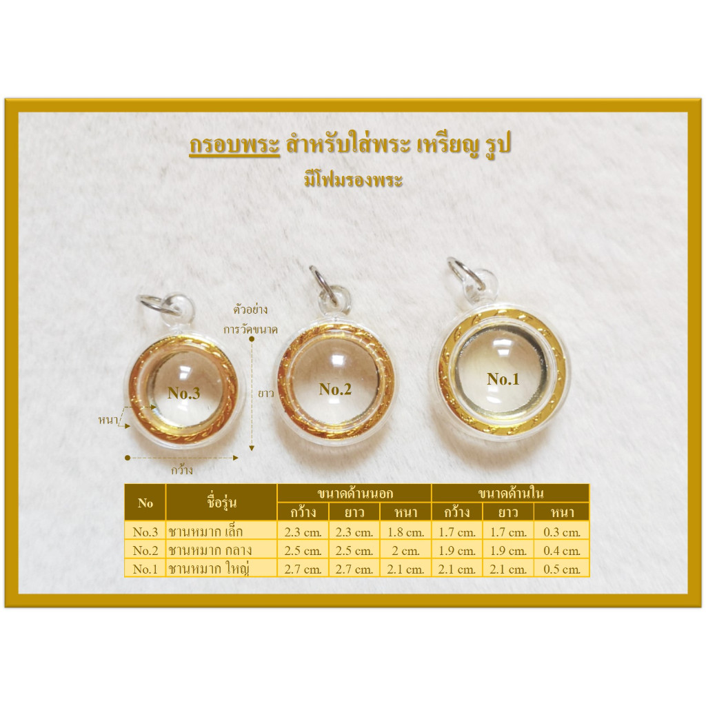 กรอบพระสำเร็จ กรอบพระ รุ่นชานหมาก