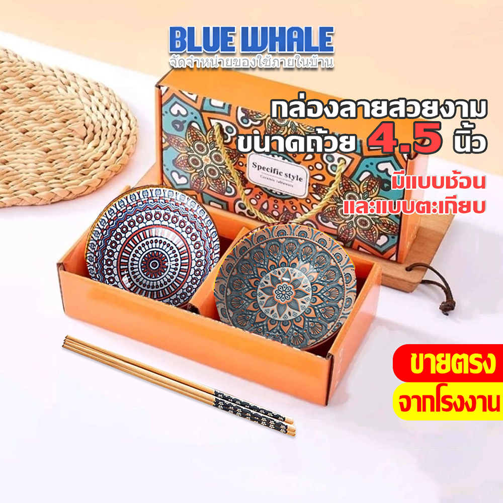 [ราคาส่วนลด ถูกที่สุด] ชุดถ้วยเซรามิก สไตล์ญี่ปุ่น และสไตล์จีน ขนาด 4.5นิ้ว หลายลายให้เลือกใช้ ทนความร้อนสูง