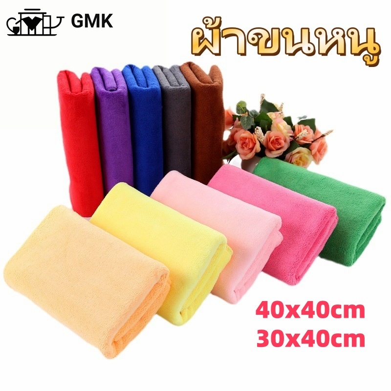 ผ้าเช็ดรถ ผ้าไมโครไฟเบอร์ ผ้าเช็ดรถ ผ้าเช็ดทำความสะอาดเปียก ผ้าเช็ดรถอเนกประสงค์ ผ้าเช็ดมือ