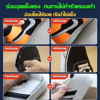 👟กาวซ่อมรองเท้าเรซิ่นใส พิเศษ 👟กันน้ำ 💪แข็งแรง ไม่แข็งไม่ขาว เนื้อนุ่ม ติดแน่นไม่หลุด กาวติดพื้นรองเท้า กาวซ่อมรองเท้า