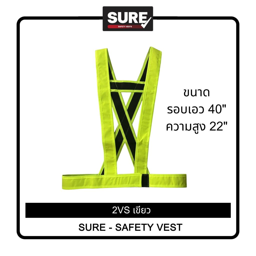[ออกใบกำกับภาษีได้] 2VS เสื้อจราจรสะท้อนแสง (พร้อมส่งในไทย/รวมVatแล้วค่ะ)