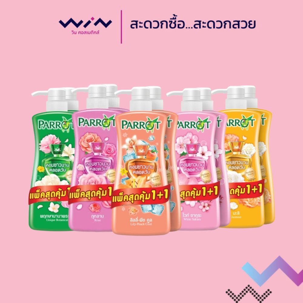 [แพ็คคู่] Parrot แพรอท ครีมอาบน้ำ 450 มล. ปั้ม+ปั้ม โฉมใหม่ กลิ่นหอมสดชื่น หอมละมุน เพิ่มความชุ่มชื่น