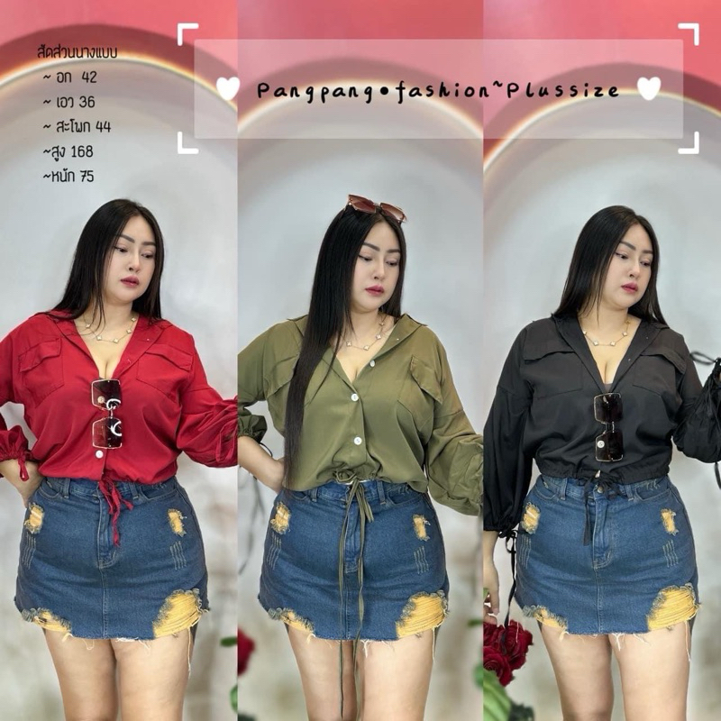 เสื้อผ้าสาวอวบ พร้อมส่ง **ร้านต๋องแฟชั่น** เสื้อเชิ้ตทรงสวย ใส่ออกทริปใส่ได้ทุกโอกาส หน้าผ่า44 เดินป่า