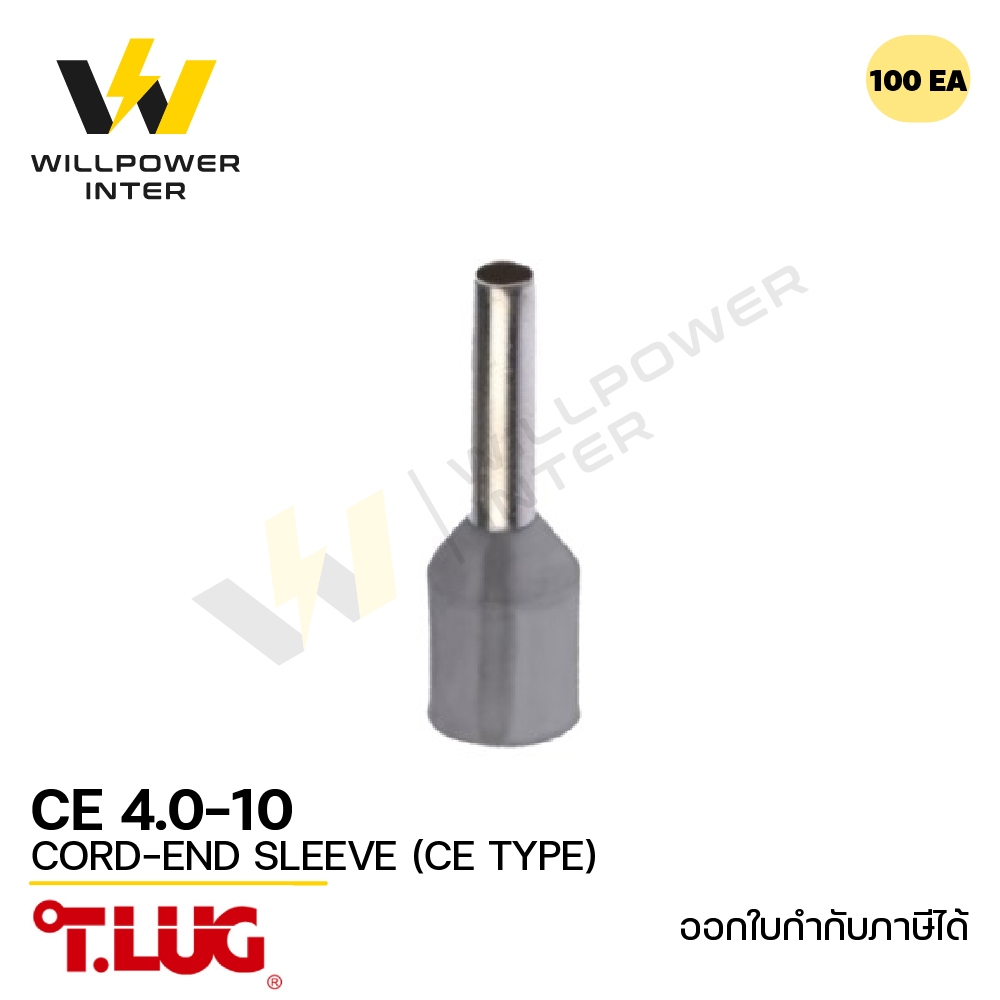TLUG / CE 4.0-10 ข้อต่อยํ้าปลายสายหุ้มฉนวน (แบบเดี่ยว) ถุง100ตัว