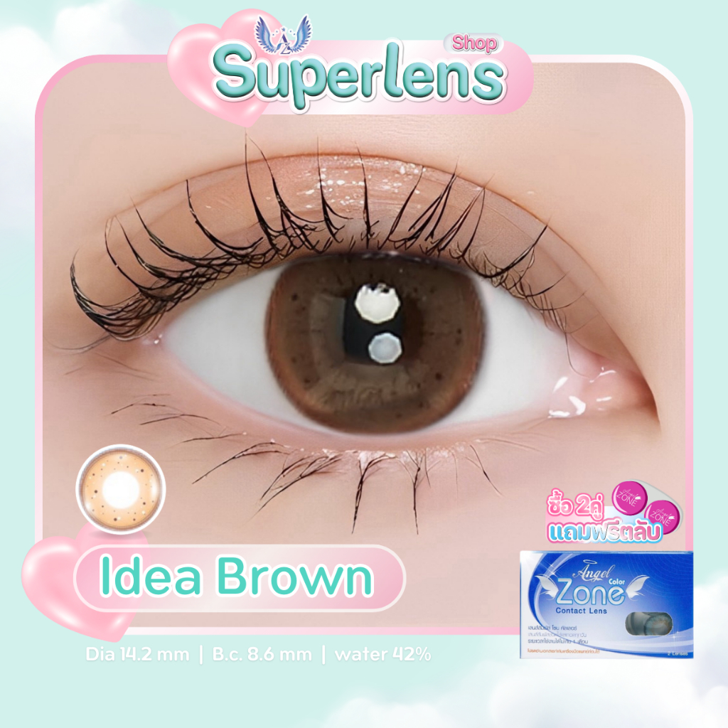 Idea Brown คอนแทคเลนส์ Angel Zone ( รองรับสายตาปกติ )