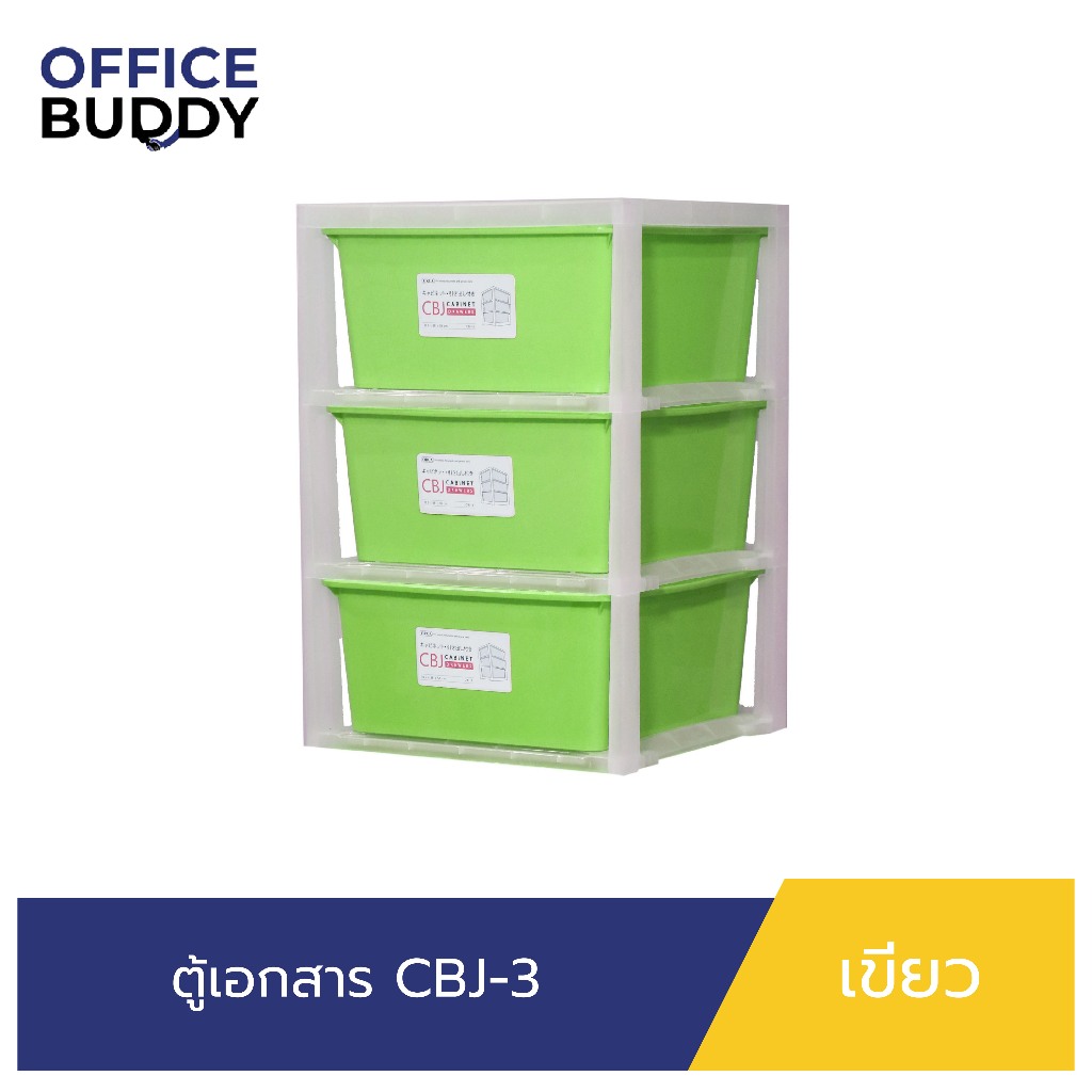 ORCA ออร์ก้า ตู้ลิ้นชักเก็บของ 3 ชั้น CBJ-3 สำหรับใส่ของ จัดระเบียบบ้าน วัสดุแข็งแรงทนทาน