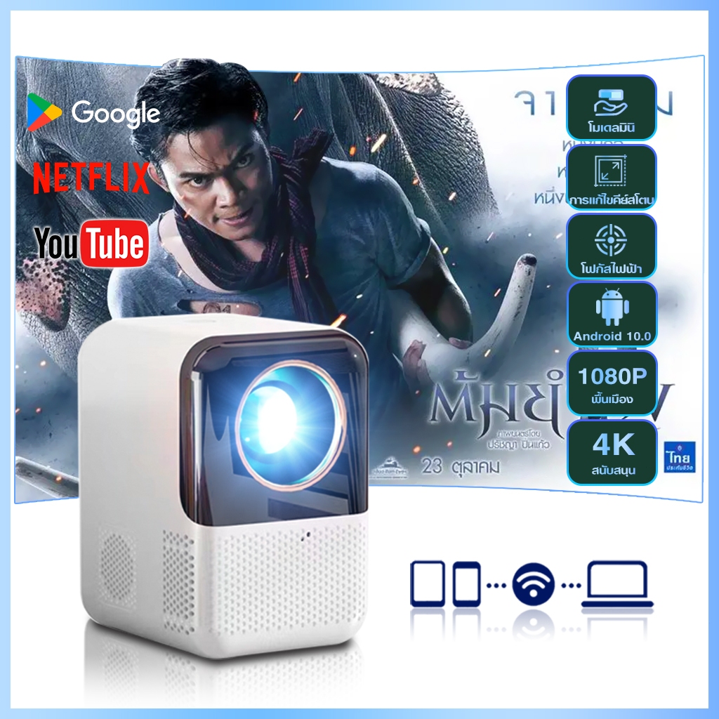 X10 โปรเจ็กเตอร์ 1080P โปรเจ็กเตอร์ขนาดเล็ก 4K รองรับ WiFi และ Bluetooth มีช่อง HDMI ใช้งานได้กับ iPhone และ Android