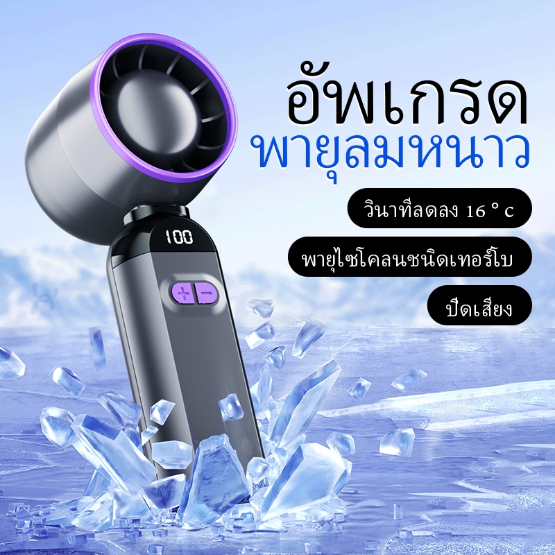 ZOLURA พัดลมพกพาขนาดเล็ก Turbol 100 สปีด พัดลมพกพากลางแจ้งแบบชาร์จไฟ USB ขนาดเล็ก