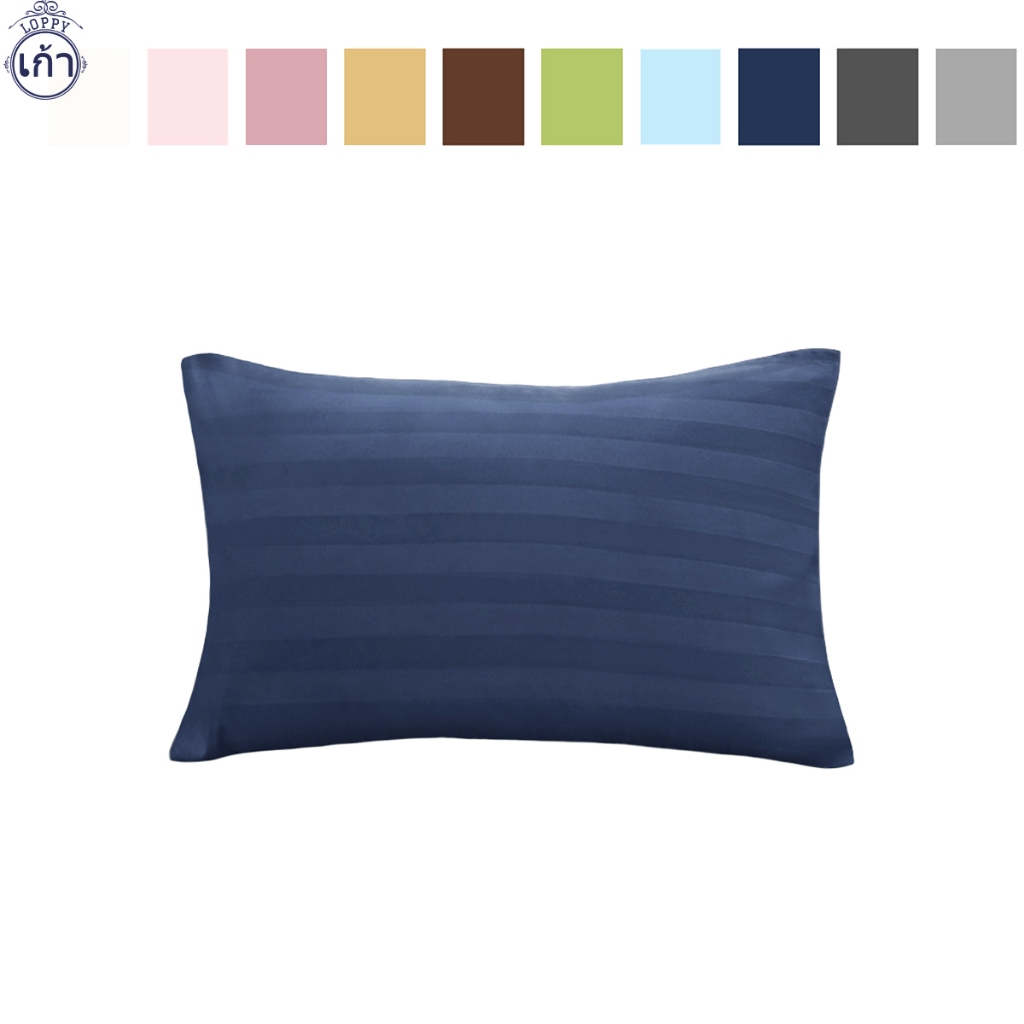 Loppy ปลอกหมอน ลายทาง กันไรฝุ่น Pillow Case（19 x 29 นิ้ว）