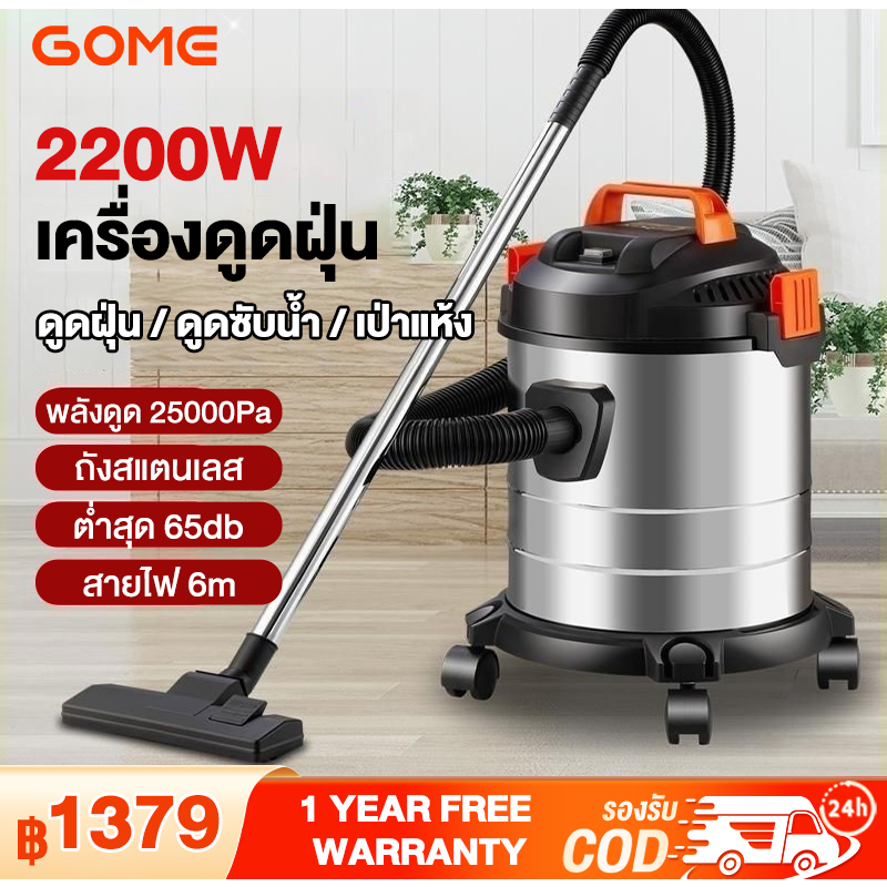 เครื่องดูดฝุ่นอุตสาหกรรม 45L พลังสูง2200W ดูดน้ำ เป่าลม ​ที่ดูดฝุ่น vacuum cleane ถังสแตนเลส