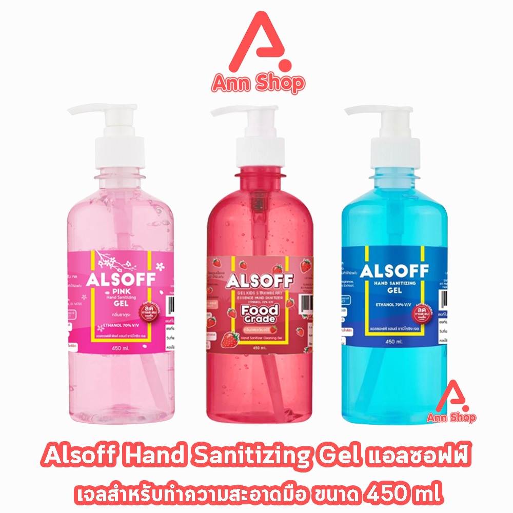 ALSOFF Hand Sanitizer Cleaning Gel เจลล้างมือแอลกอฮอล์ 70% ตราเสือดาว 450 มล มี 3 สี FF 910X