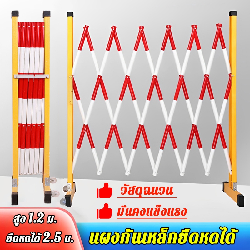 แผงกั้นไฟเบอร์ยืดหดได้ แผงกั้นจราจร การขยายตัวและการหดตัวที่ยืดหยุ่น, ฉนวนกันความร้อนที่ดี รั้วกั้น(120*250cm)
