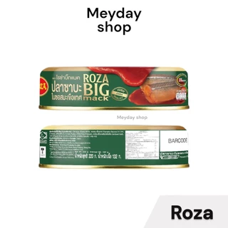 Roza Big โรซ่าบิ๊ก ปลาซาร์ดีนและปลาซาบะในซอสมะเขือเทศ ปริมาณ 220 กรัม