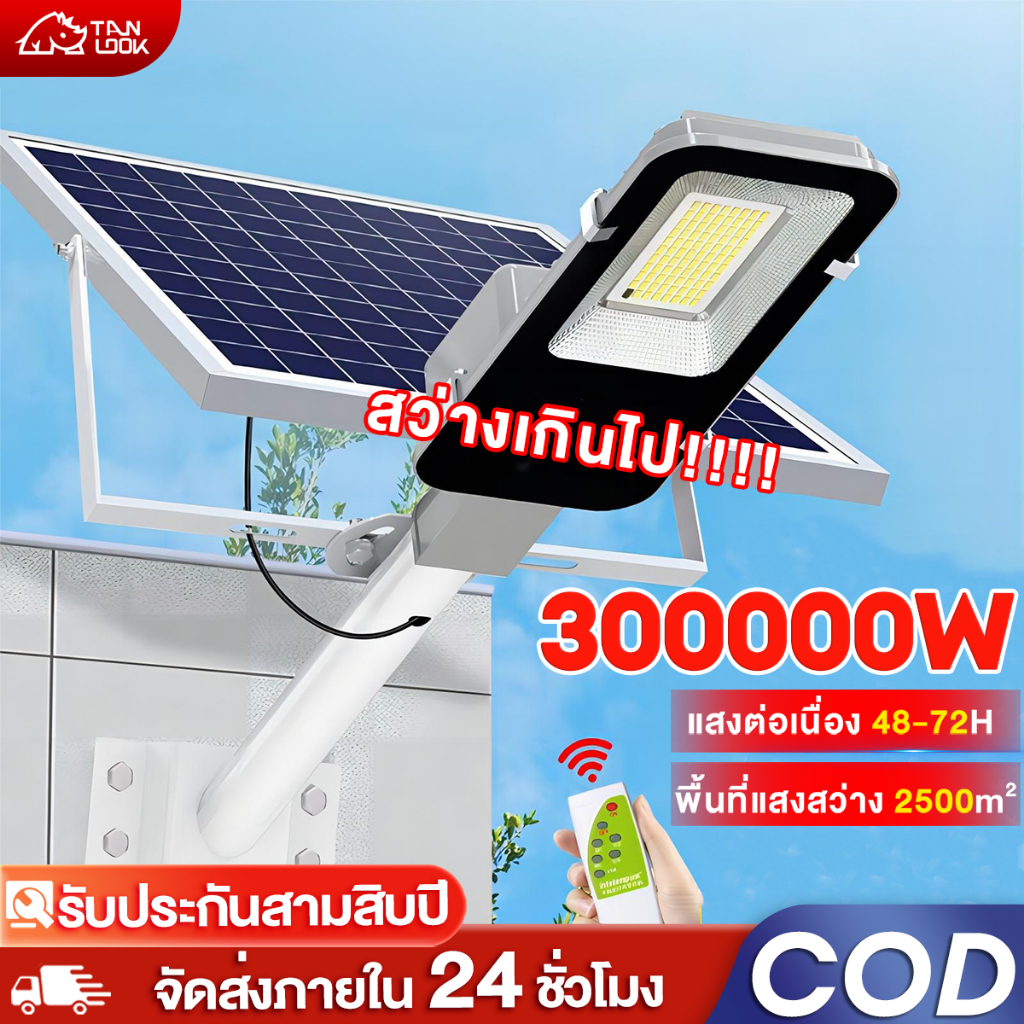 TANGOK✨รุ่นใหม่ล่าสุด ไฟโซล่าเซลล์ โซล่าเซลล์ ไฟภายนอกอาคาร ไฟถนนโซล่าเซลล์ solar light LED ไฟ led 1
