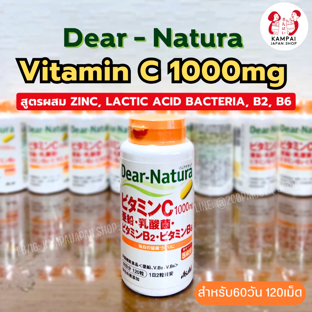พร้อมส่ง Asahi Dear-Natura Vitamin C วิตามินซี สูตรผสม Zinc, Lactic acid bacteria, B2, B6 จากญี่ปุ่น