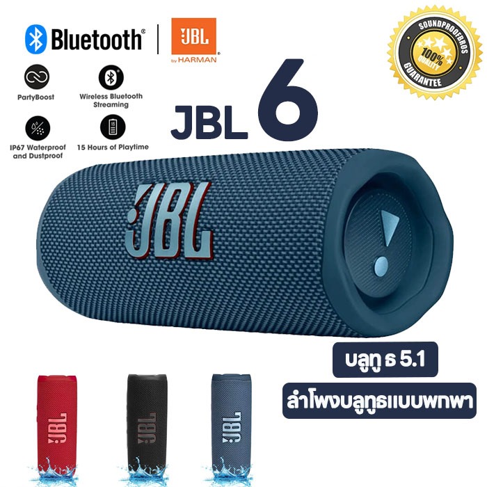 เบสหนักแน่น▶JB_L FLIP6 ลําโพง ลำโพงบลูทูธ การเชื่อมต่อบลูทูธ 5.3 ลำโพงไร้สาย พกพา Bluetooth speaker