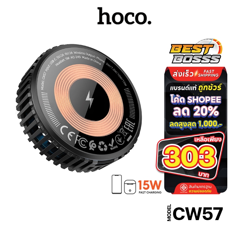 Hoco CW57 พัดลมระบายความร้อน สำหรับมือถือ รองรับไร้สาย 15W Fast Charger Magnetic Wireless bestbosss