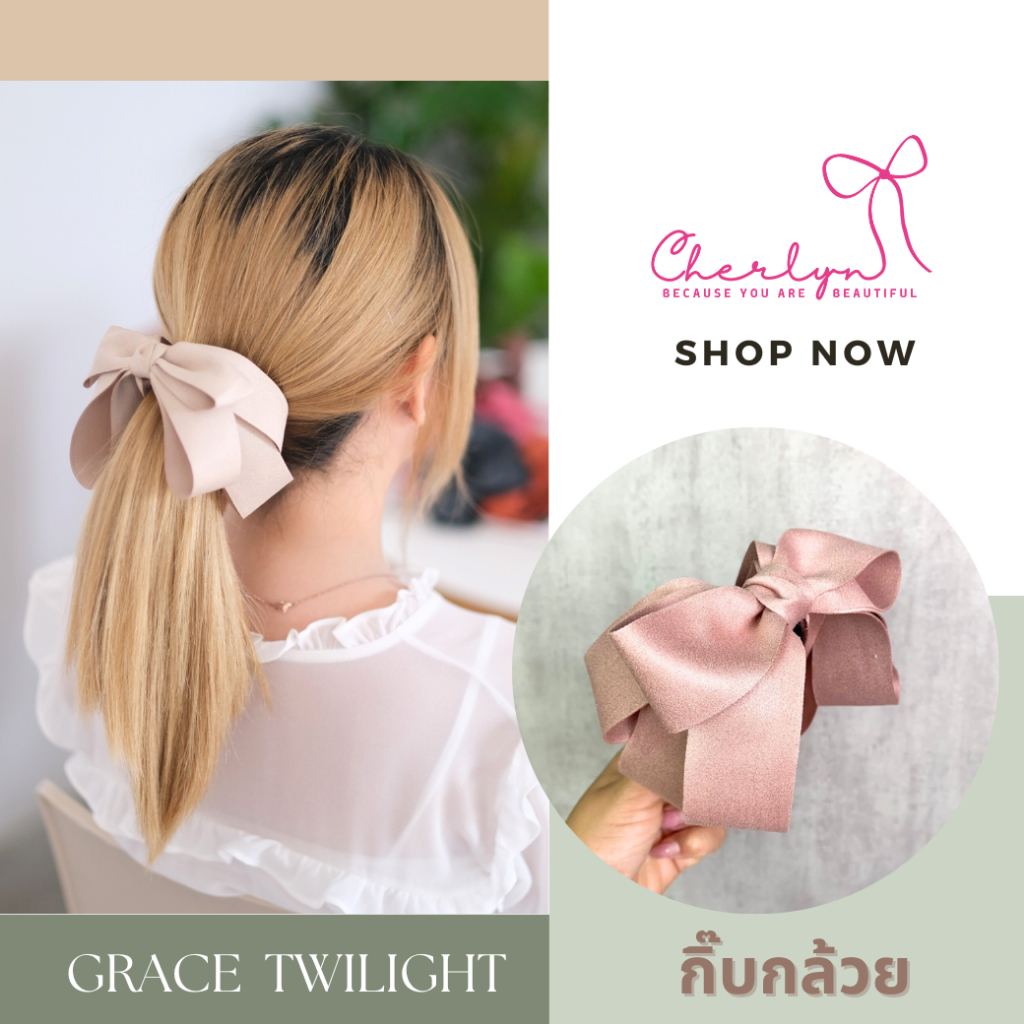 Grace Twilight กิ๊บกล้วย โบทรงช่อ 12 สี Cherlyn