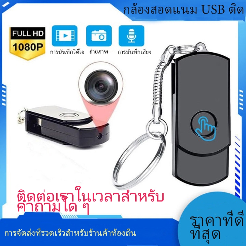กล้อง USB กล้องจิ๋วไร้สายกล้องวงจรปิดดูผ่านมือถือกล้องส่องกลางคืน
