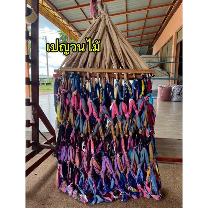 เปลญวน คุณภาพ ทนทาน ราคาถูก