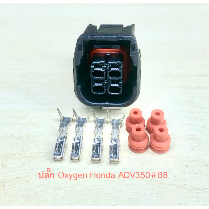 ปลั๊ก Oxygen sensor 4พิน  Honda ADV350 พร้อมพินและจุกยาง#B8