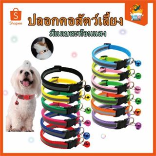 Thai.th ปลอกคอสัตว์เลี้ยง ปลอกคอหมา ปลอกคอแมว มีสีเทาสะท้อนแ…