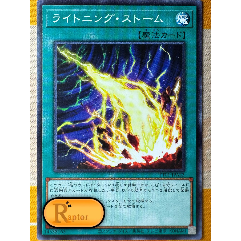 TT01-JPA22 : Lightning Storm [Common] (Yu-Gi-Oh! : ลิขสิทธิ์แท้) - [RaptorzCards]