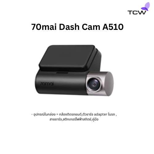 กล้องติดรถยนต์ รุ่น 70mai Dash Cam A510 รับประกันจากผู้ผลิต