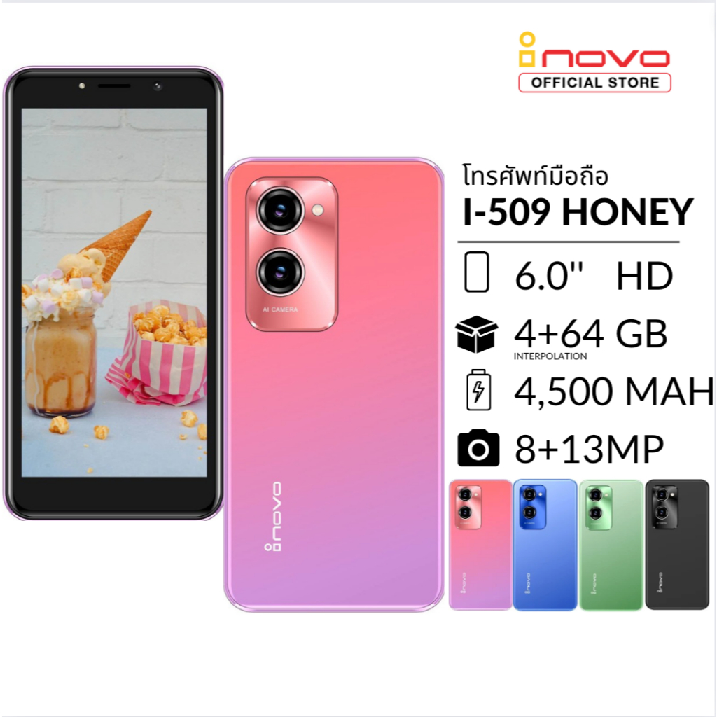 โทรศัพท์มือถือ inovo I-509 Honey+ หน้าจอ 6 นิ้ว รองรับสแกน เป๋าตัง ธนาคาร TT โซเชียล เครื่องศูนย์ไทย