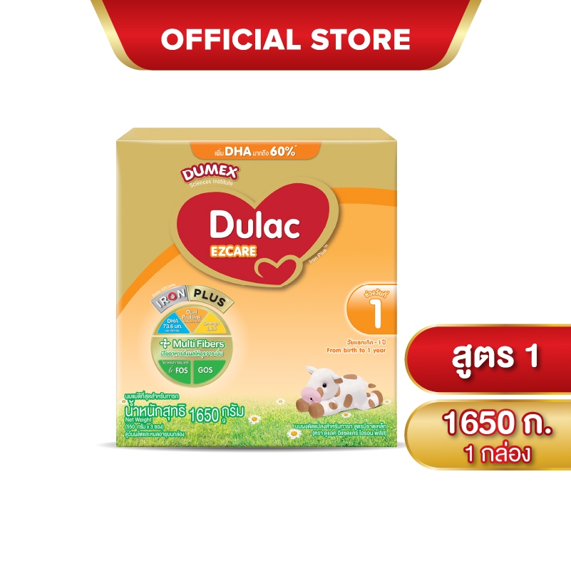 นมผง ดูเม็กซ์สูตร1 ดูแลค อีแซดแคร์ ไอรอนพลัส 1650 กรัม นมผงเด็กแรกเกิด-1ปี นมผง Dumex Dulac EZCare น