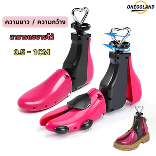 ขยายรองเท้า ที่ขยายรองเท้า เหมาะสำหรับรองเท้าบูทหุ้มข้อ ปรับความยาวและความกว้างได้อย่างอิสระ 0.5-1cm