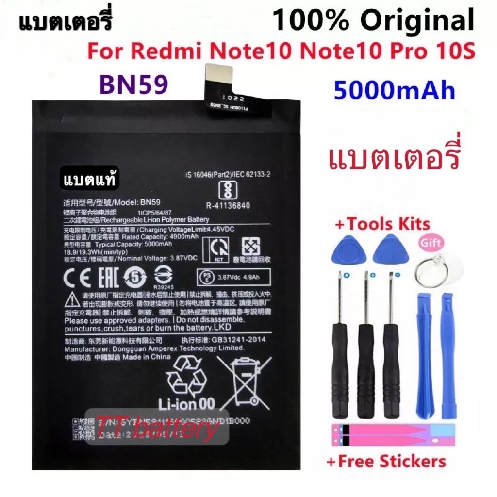 BN59 แบตเตอรี่ ใช้กับ Xiaomi Redmi Note10 / Note 10 Pro / 10S / Note 10pro BN59 5000MAh Battery For Redmi Note 10 4G