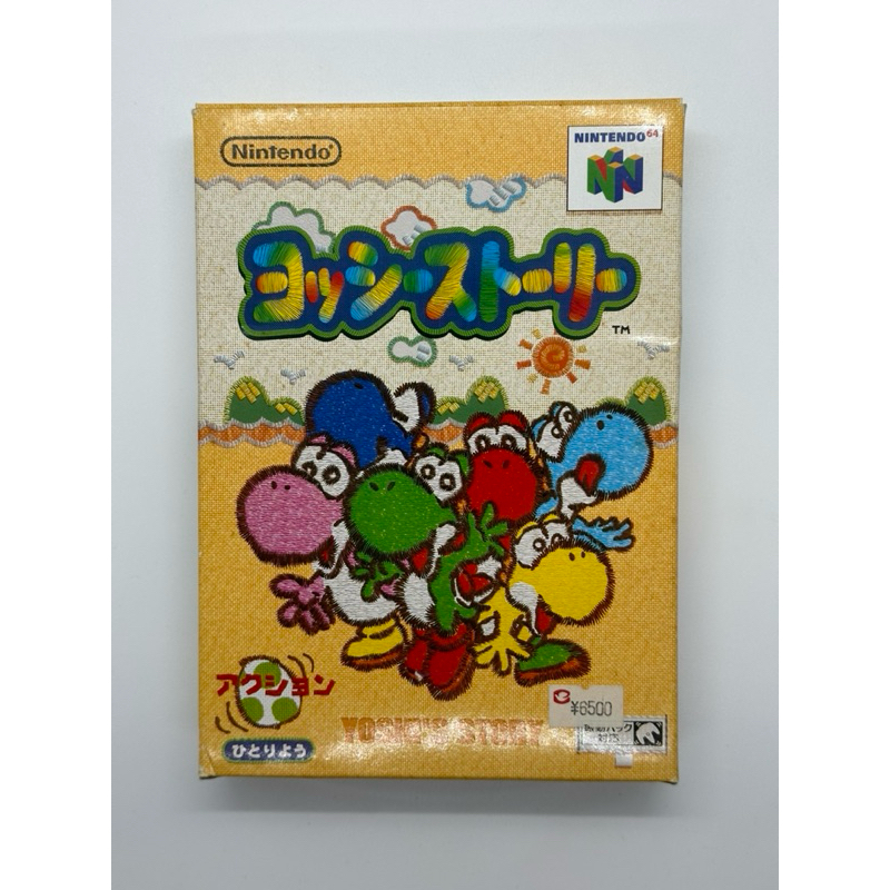 [N64] Yoshi's Story 🇯🇵