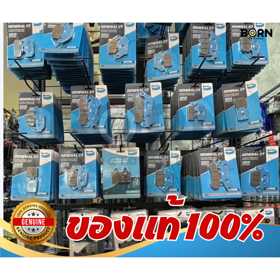 ผ้าเบรก Bendix ผ้าเบรค Bendix  ผ้าเบรครถมอเตอร์ไซค์ ผ้าเบรครถจักรยานยนต์
