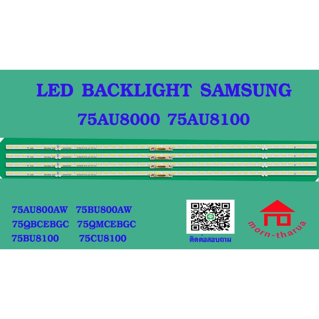 หลอดไฟ BACKLIGHT SAMSUNG 75AU8000 75AU8100 75AU800AWXXT HG75BU800AWXXT LH75QBCEBGCXXT LH75QMCEBGCXXT