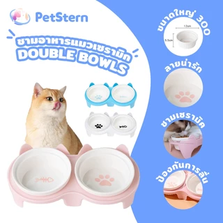 PetStern ชามแมว ชามเซรามิก ชามคู่ ปกป้องกระดูกสันหลังส่วนคอของแมว