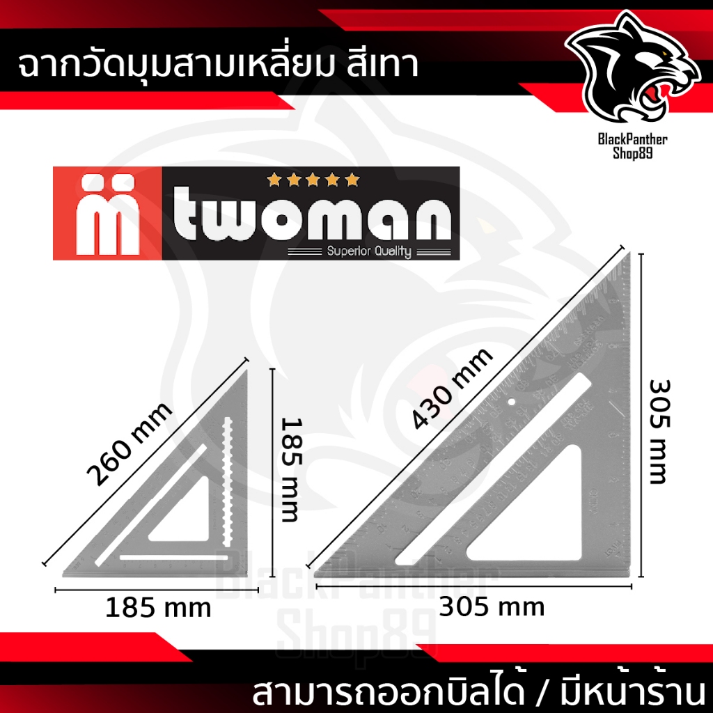ฉากวัดองศา ฉากวัดมุม ฉากสามเหลี่ยม ไม้บรรทัดฉากสามเหลี่ยม 45 องศา อลูมิเนียมอัลลอย อย่างดี สีเทา – โปรปัง