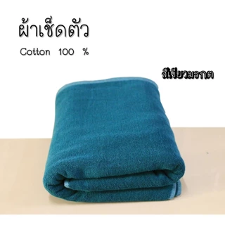 ผ้าเช็ดตัว ผ้าขนหนู เกรดโรงแรม COTTON100% ขนคู่ 15 ปอนด์ น้ำหนัก 500กรัม ซึมซับน้ำได้ดี ผ้าเช็ดตัวผืนใหญ่