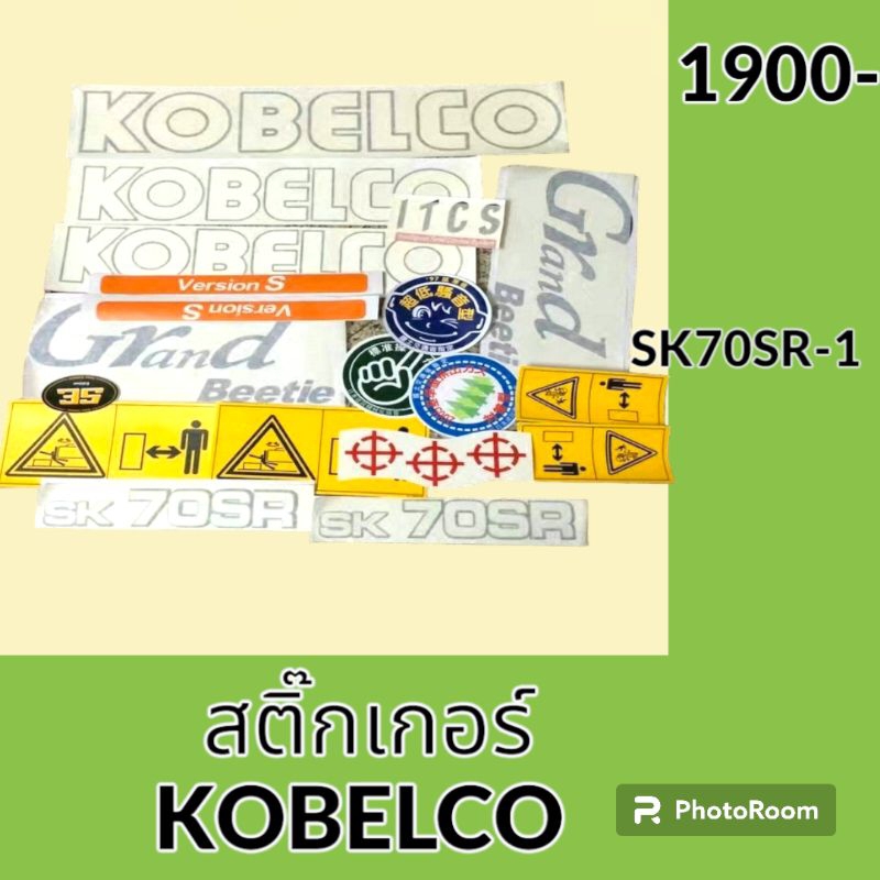 สติ๊กเกอร์ โกเบ SK70SR ชุดใหญ่รอบคัน สติ๊กเกอร์รถแม็คโคร