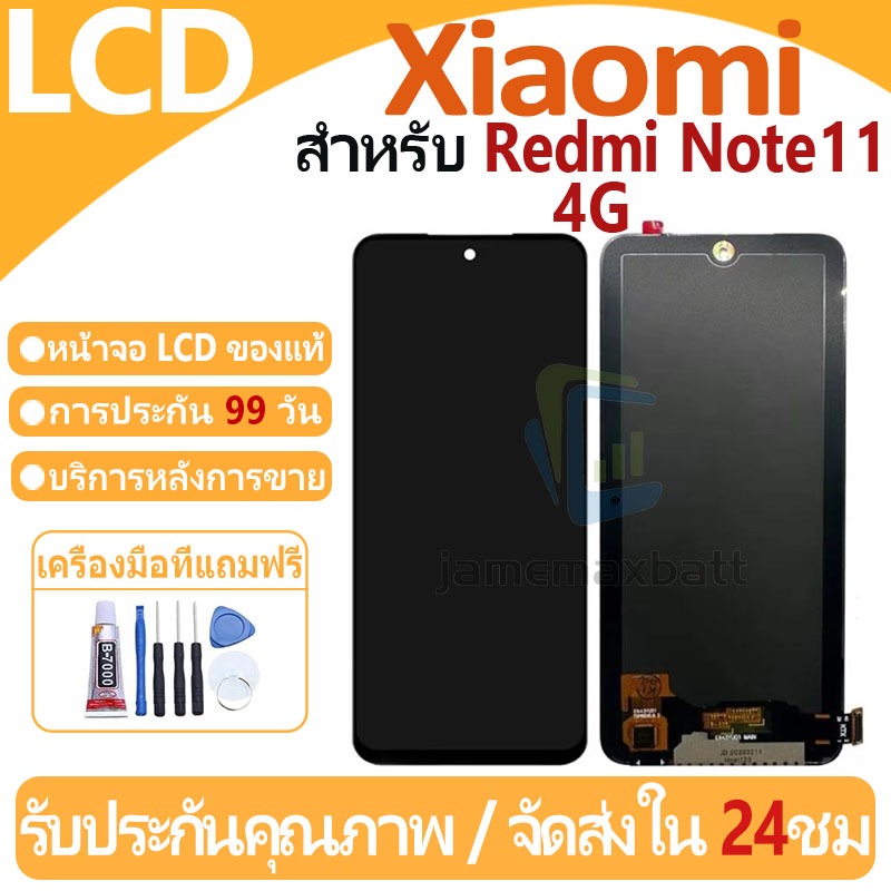 หน้าจอ LCD พร้อมทัชสกรีน XIAOMI Redmi Note11 4G LCD Screen Display Touch Panel For XIAOMI Redmi Note11 4G แถวกาว+ไขควง