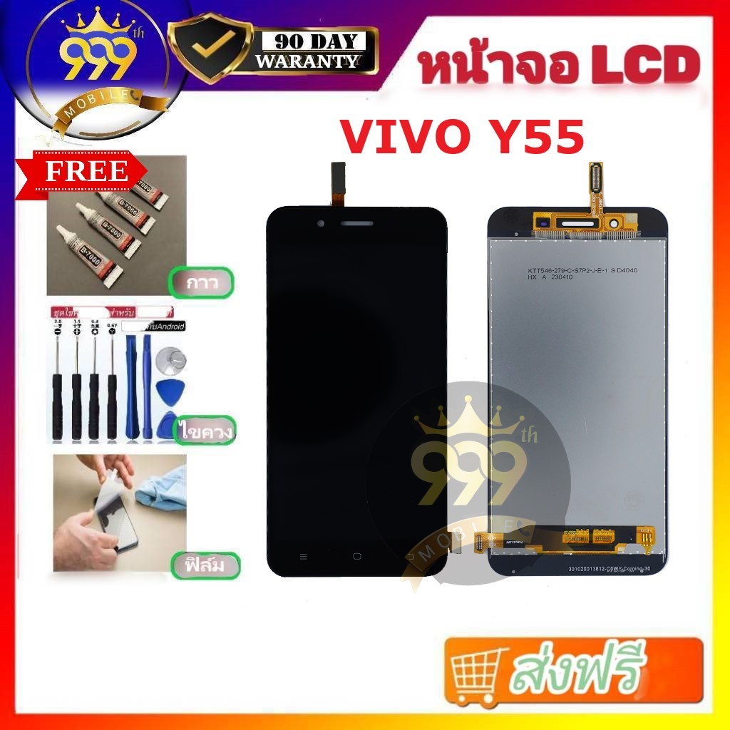 อะไหล่หน้าจอ LCD ใช้ได้สำหรับ VIVO Y55 Y55S (รุ่นเก่า) เเถมฟรีชุดไขควง+กาว+ฟิล์ม รับประกันสินค้า 90 วัน พร้อมส่ง