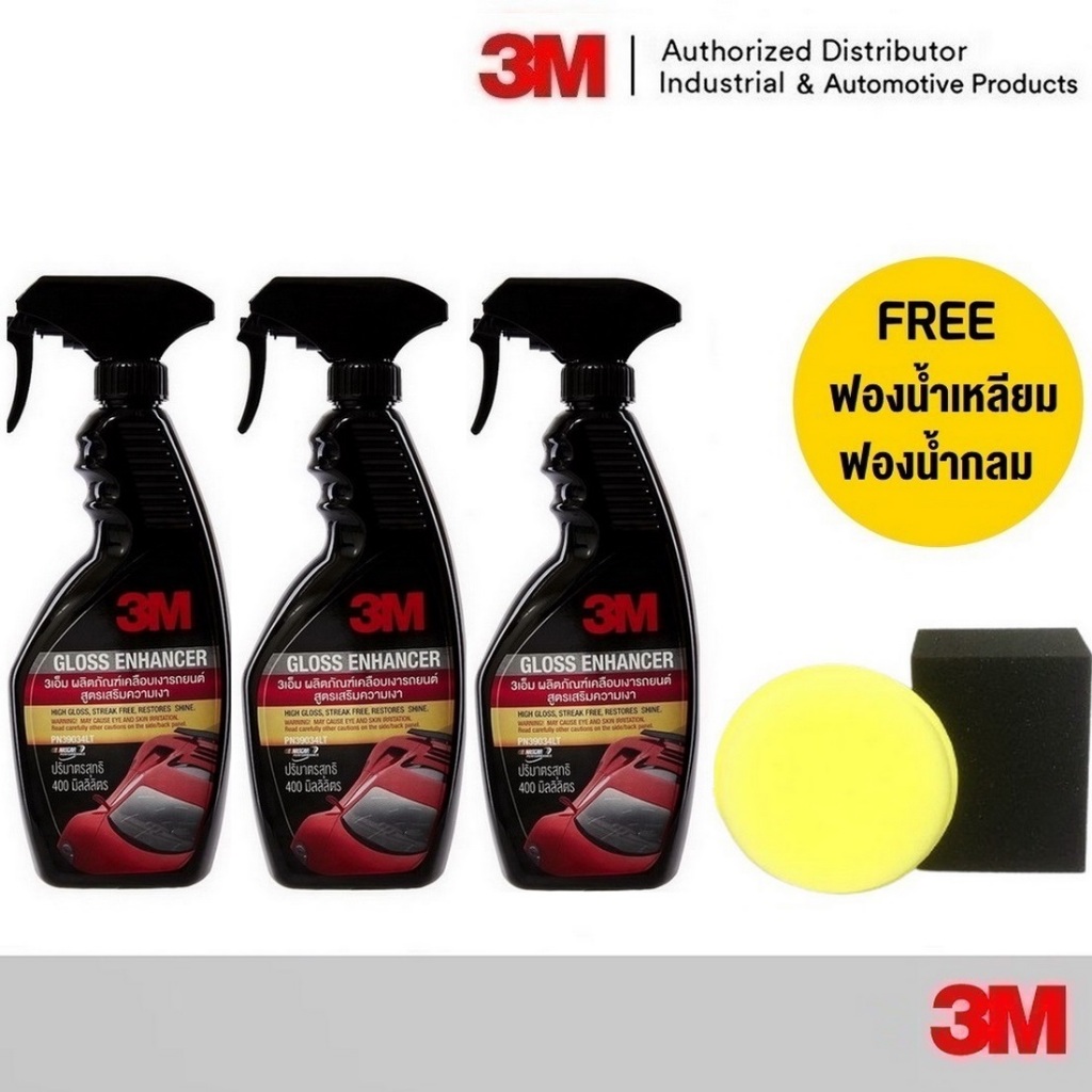 (x3ขวด) 3M 39034LT น้ำยาเคลือบสี เพิ่มความเงา 400ml Gloss Enhancer Quick Wax