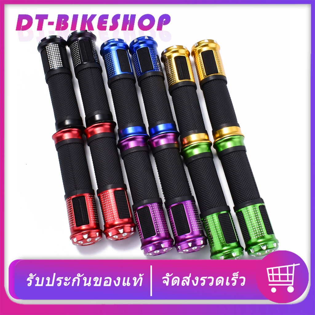 ปลอกแฮนด์ ปลอกมือ มีเนียม (ลายจุด) มี 5 สี ให้เลือก