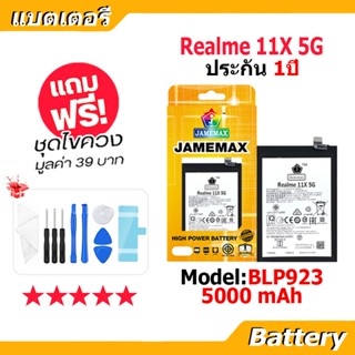 JAMEMAX แบตเตอรี่ Battery Realme 11X 5G model BLP923 แบตแท้ …